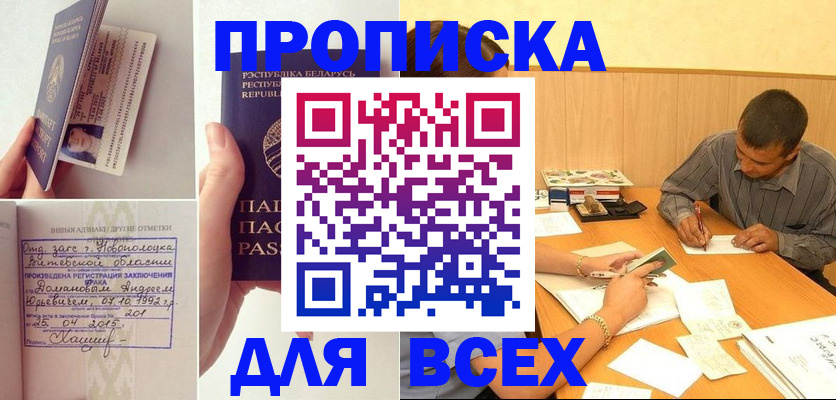 временная прописка в Ставрополе