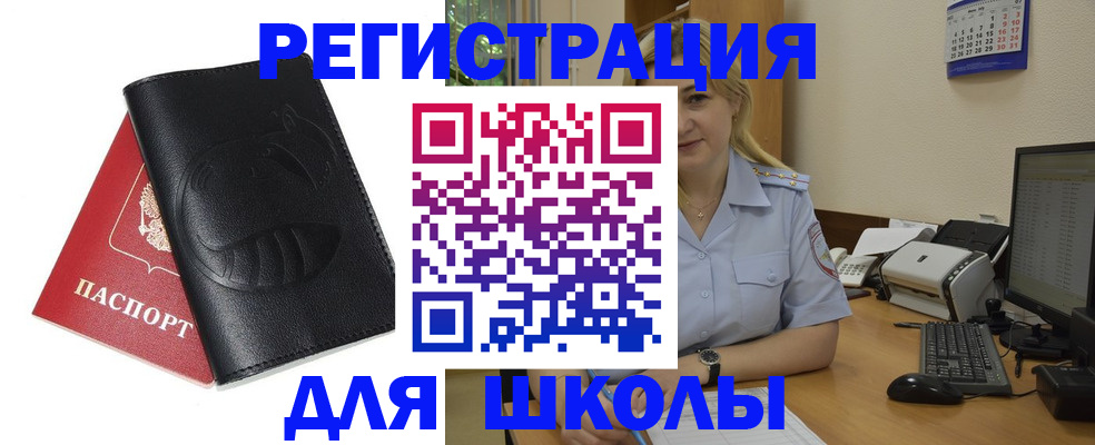 прописка штамп в Ставрополе